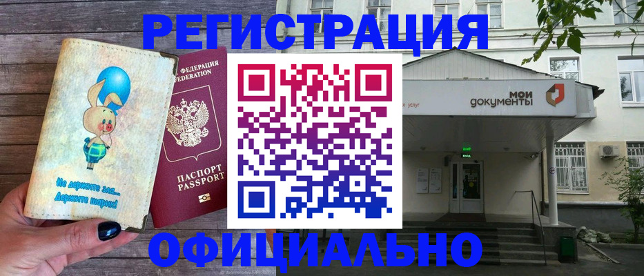временная регистрация в квартире в Великом Устюге